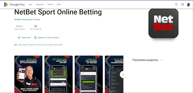 netbet app Screenshot